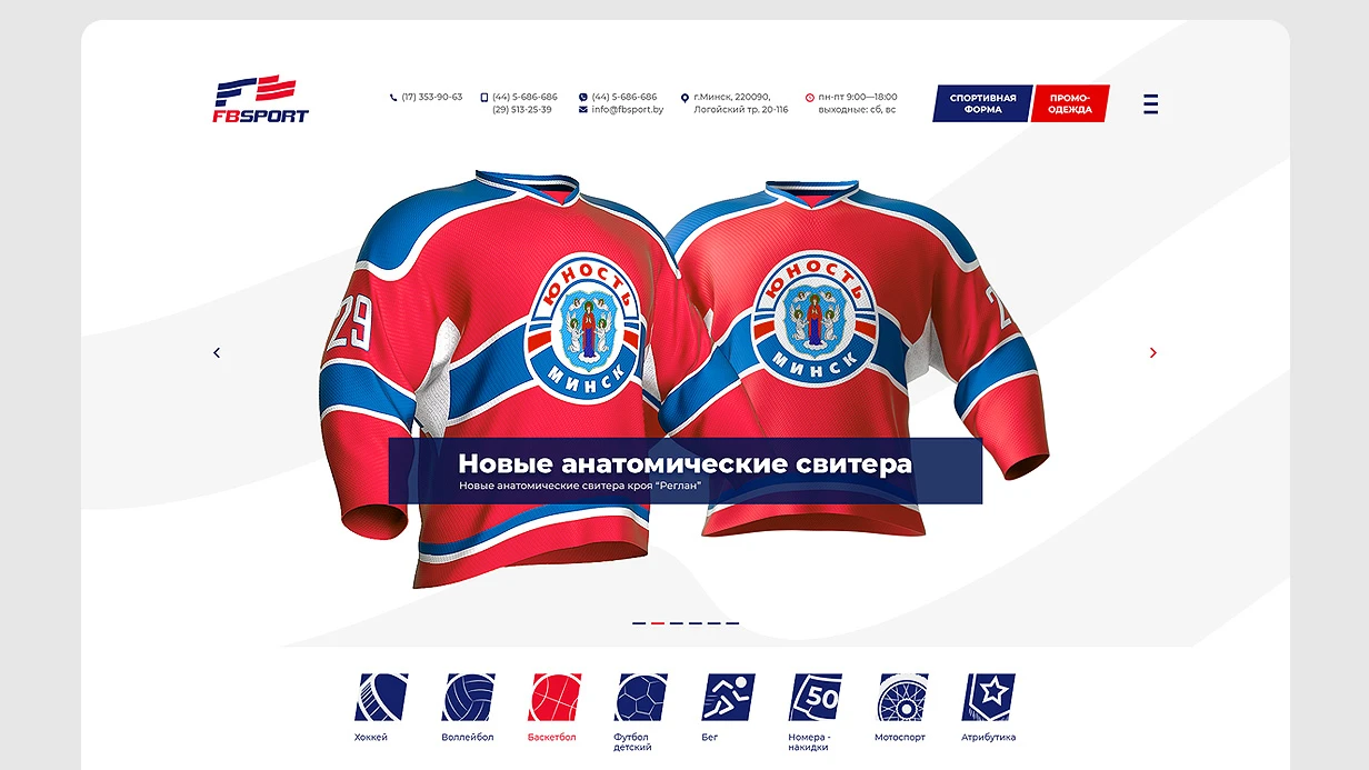 image_website-fbsport_0.webp