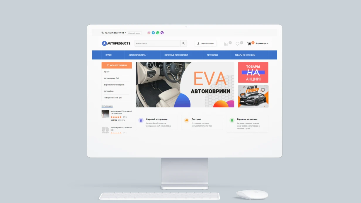 image_website-autoproducts_0.webp