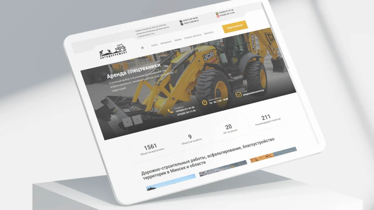 image_website-avtodorremont_0.webp