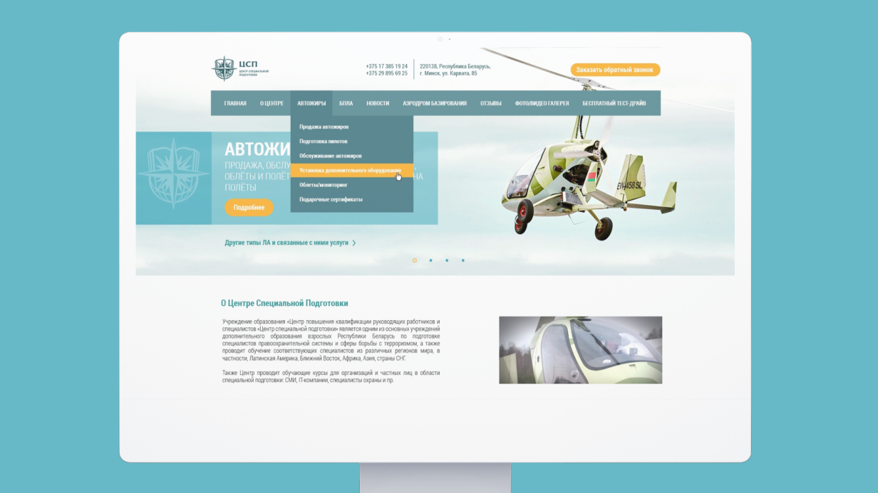 image_website-gurocopter_0.png