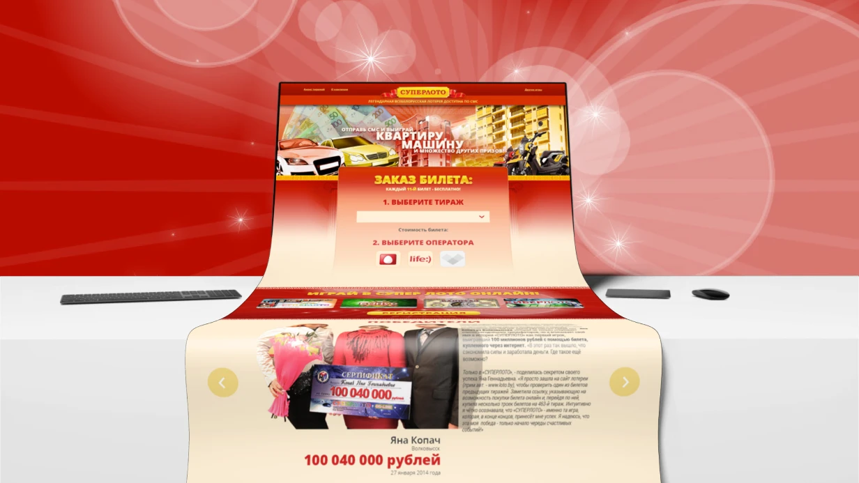 image_website-superloto_0.webp