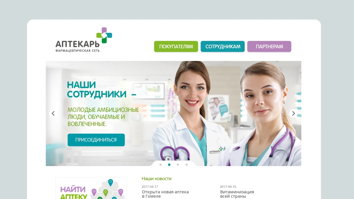 image_website-uptekar_0.webp