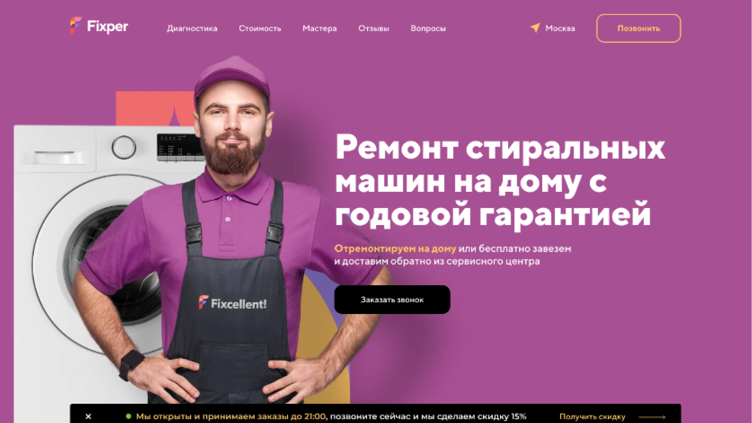 image_bitrix-bitrix-24-1c_fixper_448_0.webp